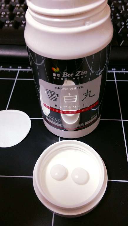 康萃美活雪白丸