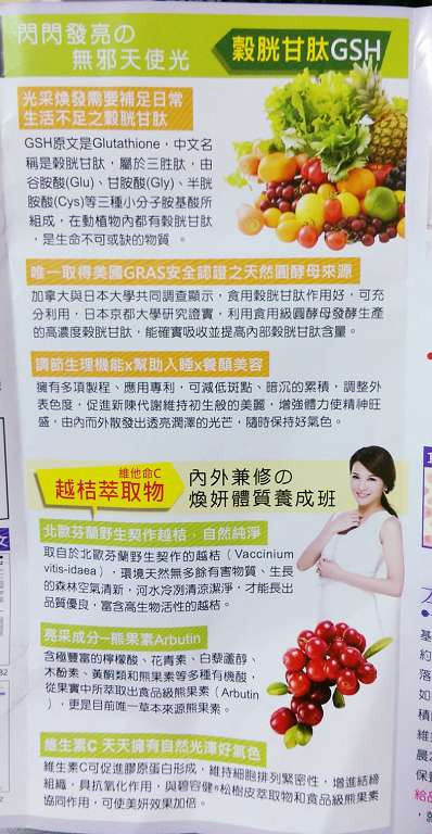 康萃美活雪白丸