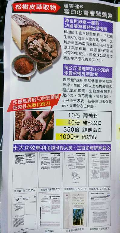 康萃美活雪白丸