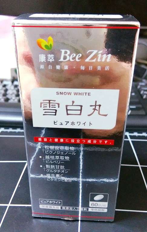 康萃美活雪白丸