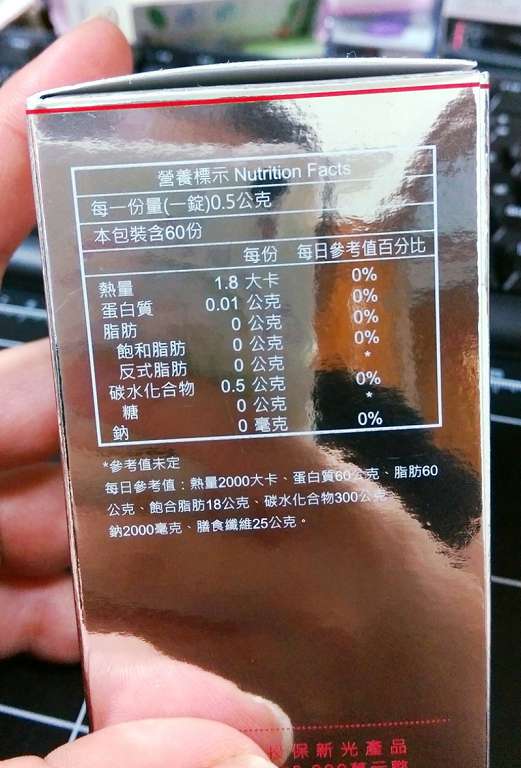 康萃美活雪白丸