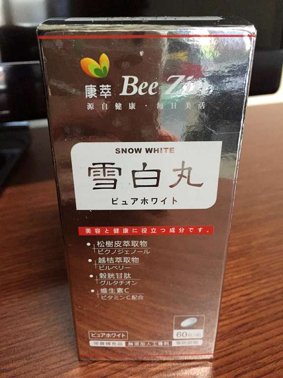 康萃美活雪白丸