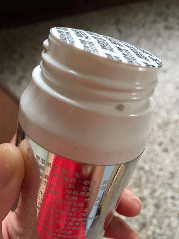 康萃美活雪白丸