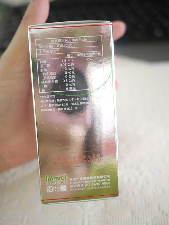 康萃美活雪白丸