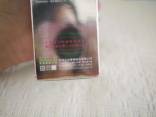 康萃美活雪白丸