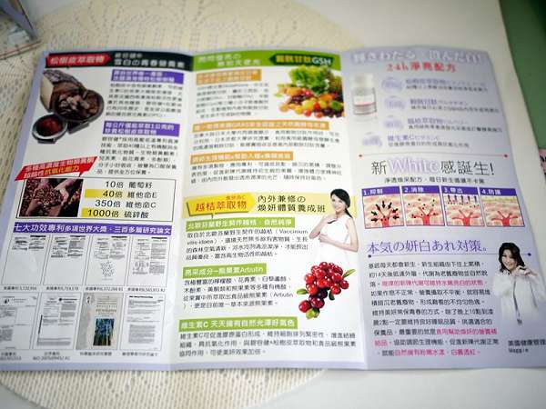 康萃美活雪白丸