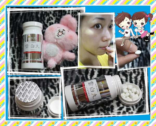 康萃美活雪白丸