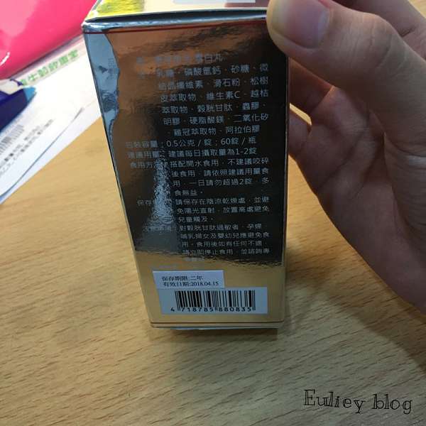 康萃美活雪白丸