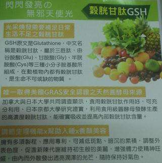 康萃美活雪白丸