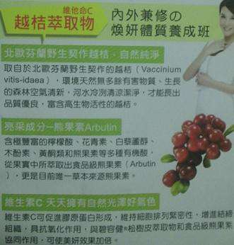 康萃美活雪白丸