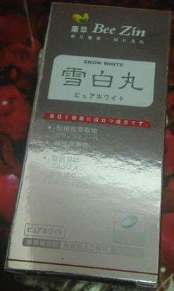 康萃美活雪白丸