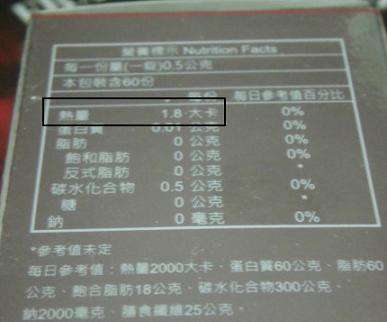 康萃美活雪白丸