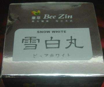 康萃美活雪白丸