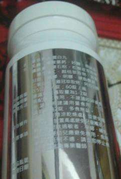 康萃美活雪白丸