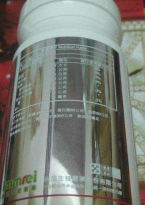 康萃美活雪白丸