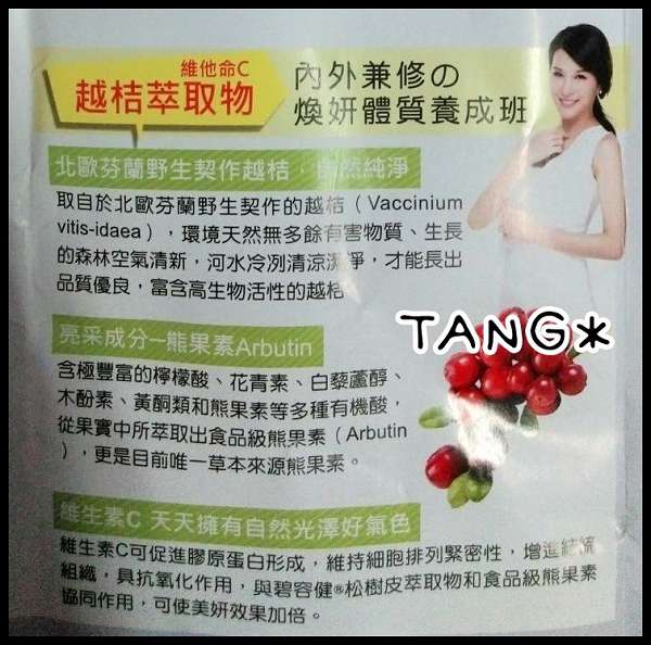 康萃美活雪白丸