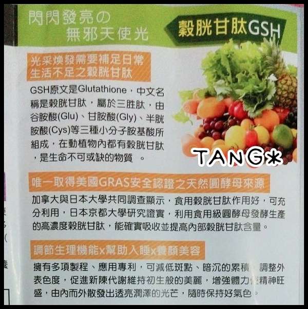 康萃美活雪白丸