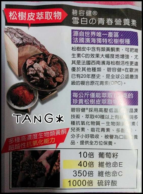 康萃美活雪白丸