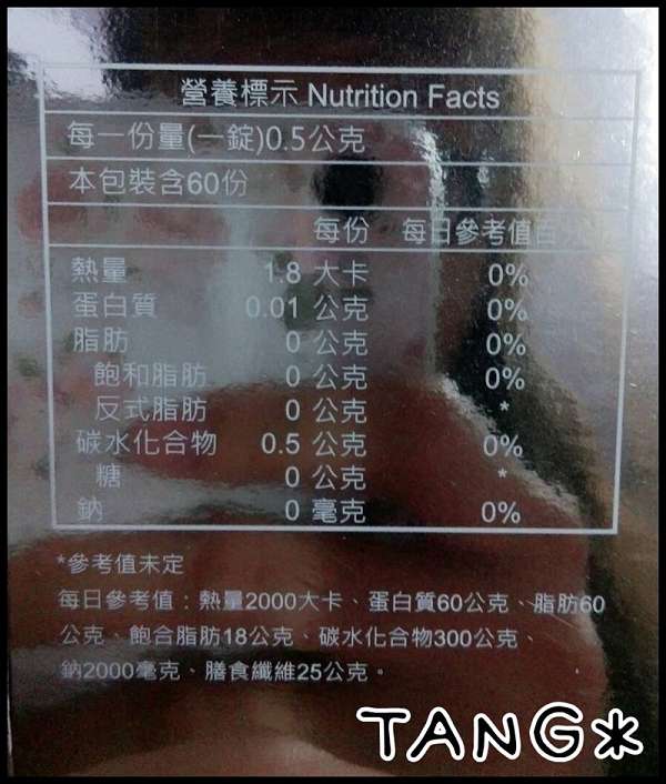 康萃美活雪白丸