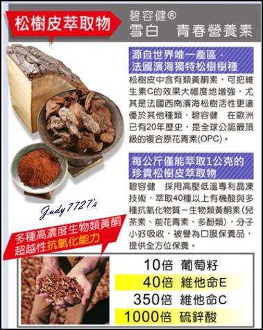 康萃美活雪白丸