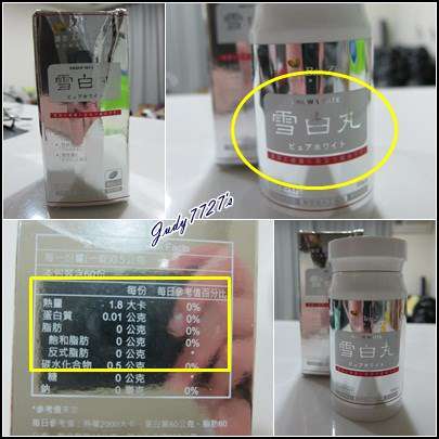 康萃美活雪白丸