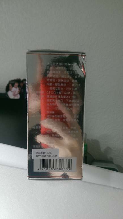 康萃美活雪白丸