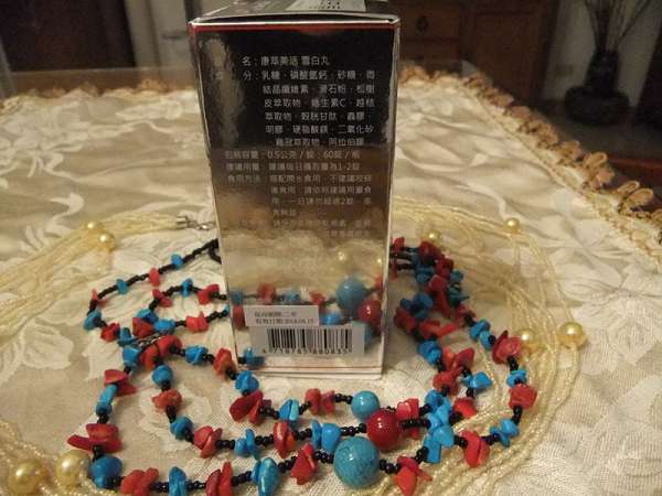 康萃美活雪白丸