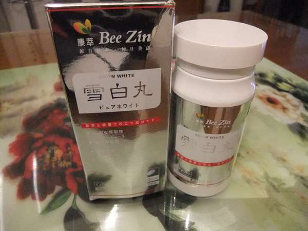 康萃美活雪白丸