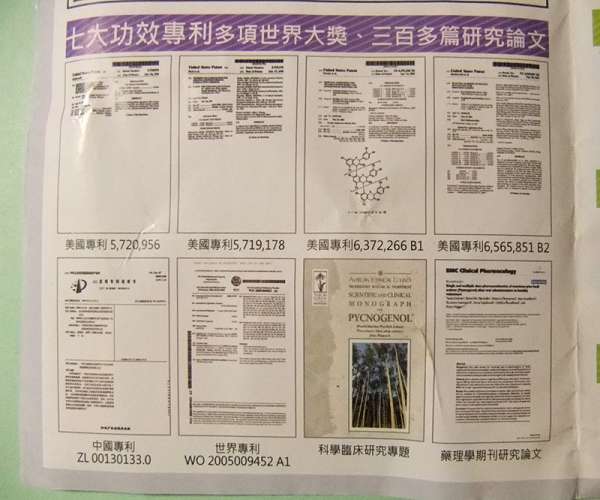 康萃美活雪白丸