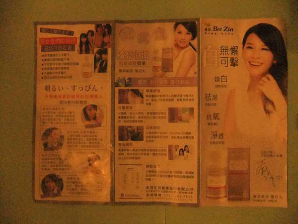 康萃美活雪白丸