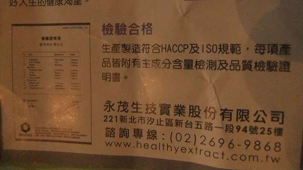 康萃美活雪白丸