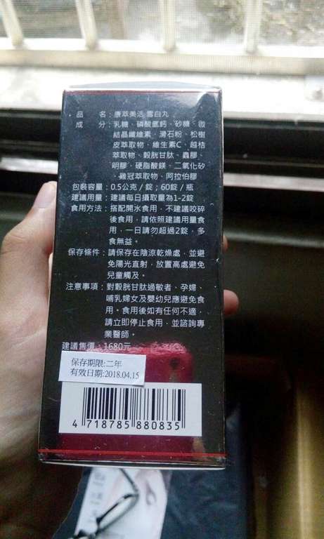 康萃美活雪白丸