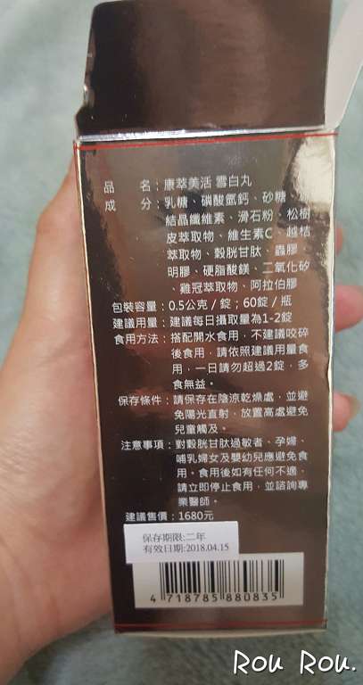 康萃美活雪白丸