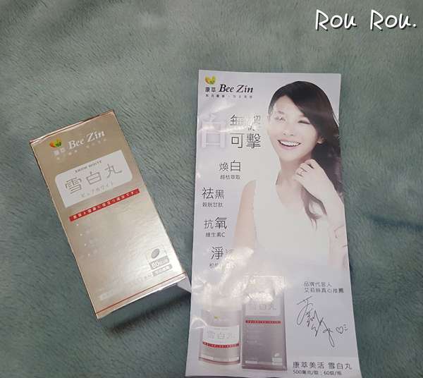 康萃美活雪白丸