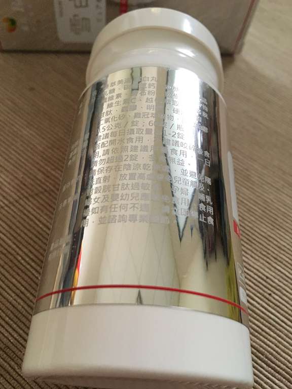 康萃美活雪白丸