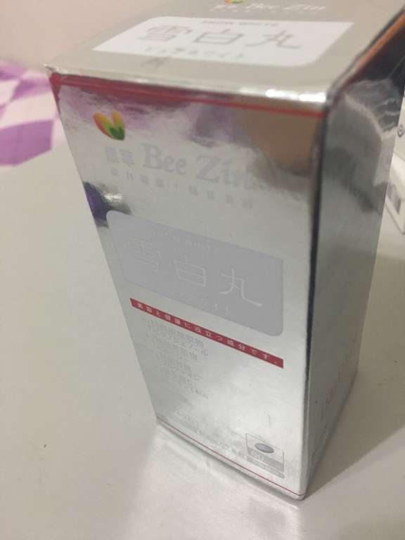 康萃美活雪白丸