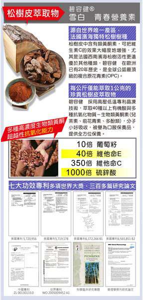 康萃美活雪白丸