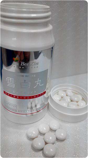 康萃美活雪白丸