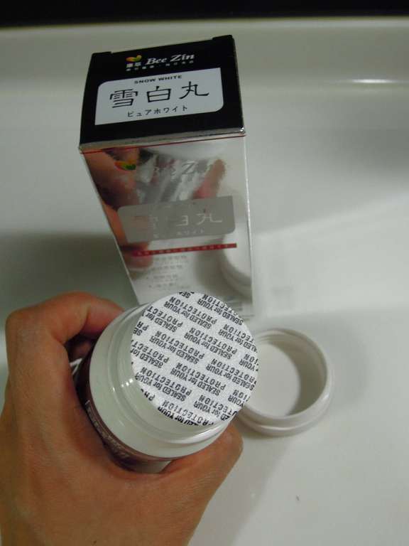 康萃美活雪白丸