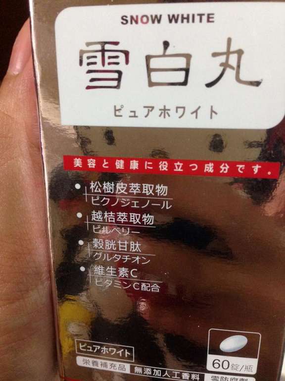 康萃美活雪白丸