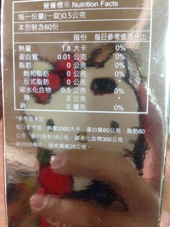 康萃美活雪白丸