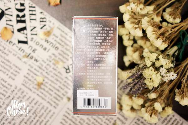 康萃美活雪白丸