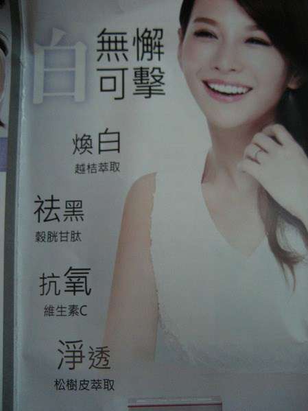 康萃美活雪白丸