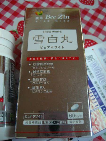 康萃美活雪白丸