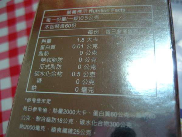 康萃美活雪白丸