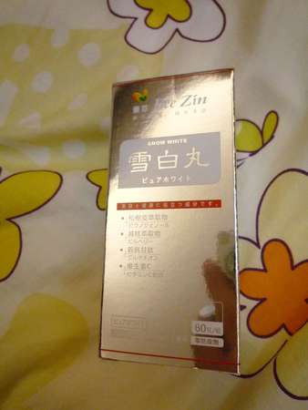 康萃美活雪白丸