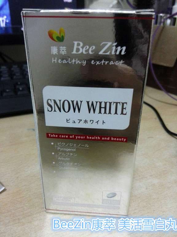 康萃美活雪白丸