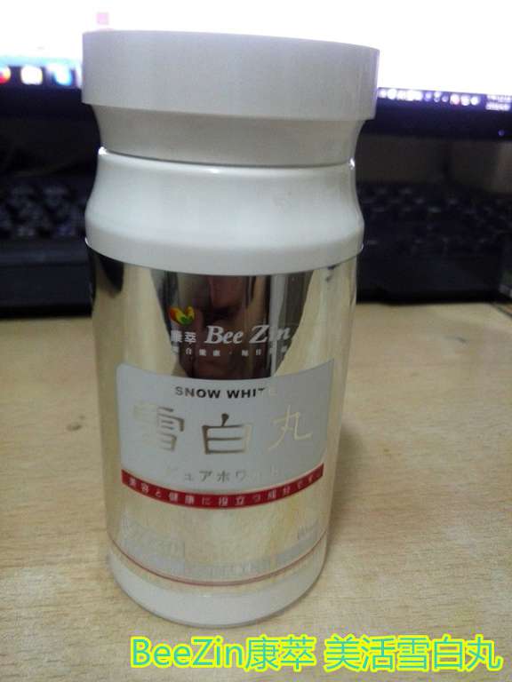 康萃美活雪白丸