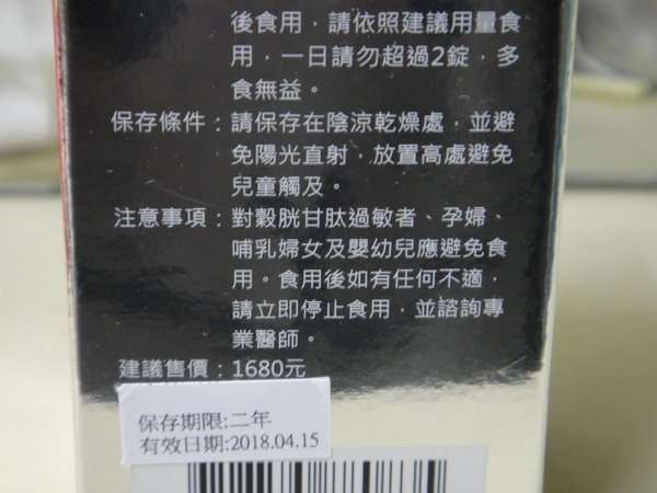 女人知己 試用 BeeZin 康萃 美活 雪白 丸 