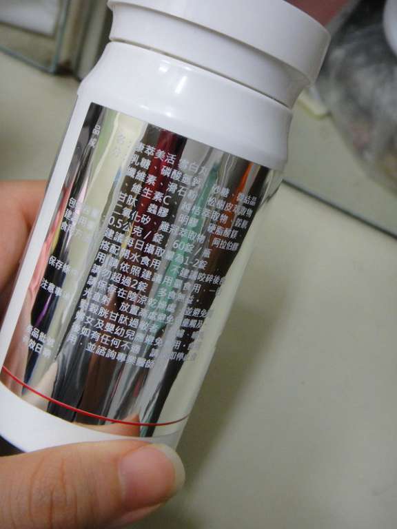 女人知己 試用 BeeZin 康萃 美活 雪白 丸 